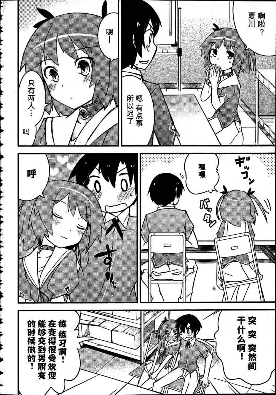 第11话 第24页