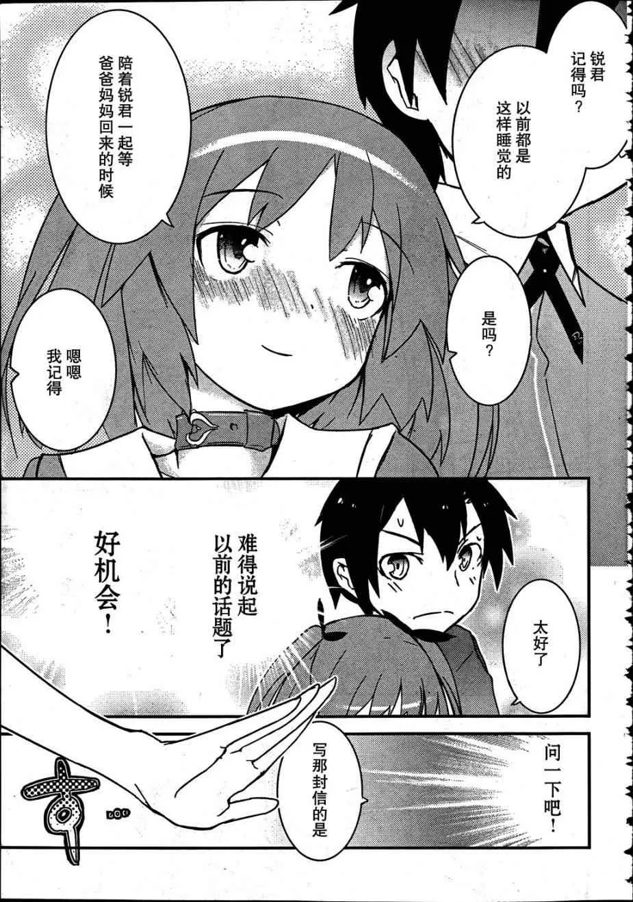第11话 第25页
