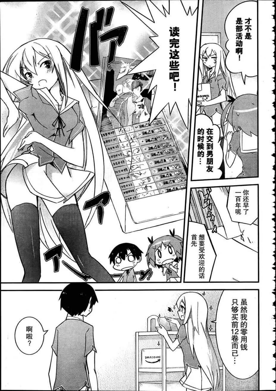 第11话 第27页
