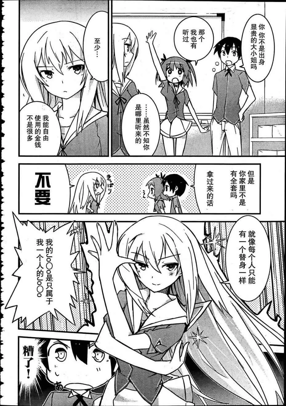 第11话 第28页