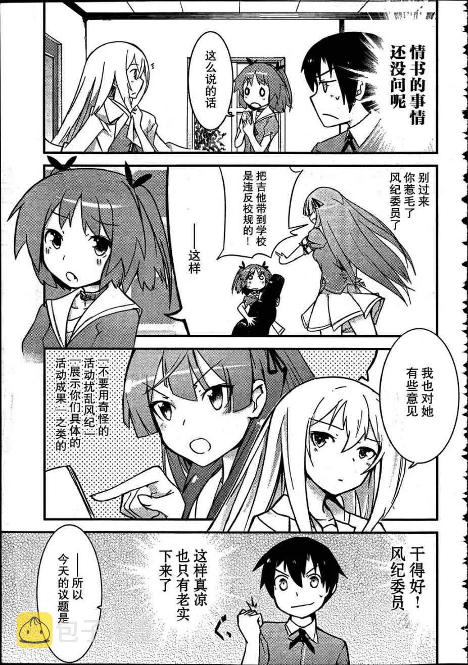第11话 第29页