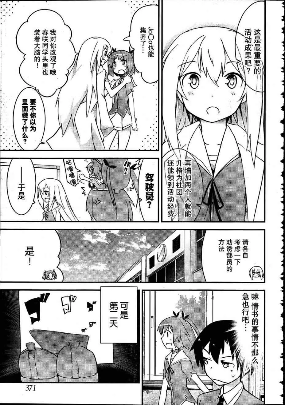 第11话 第31页