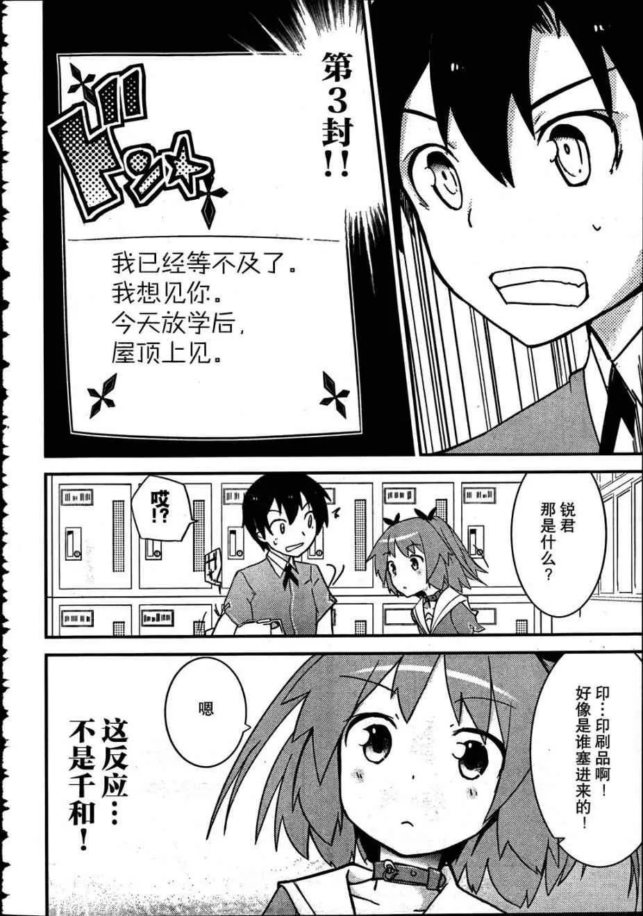 第11话 第32页