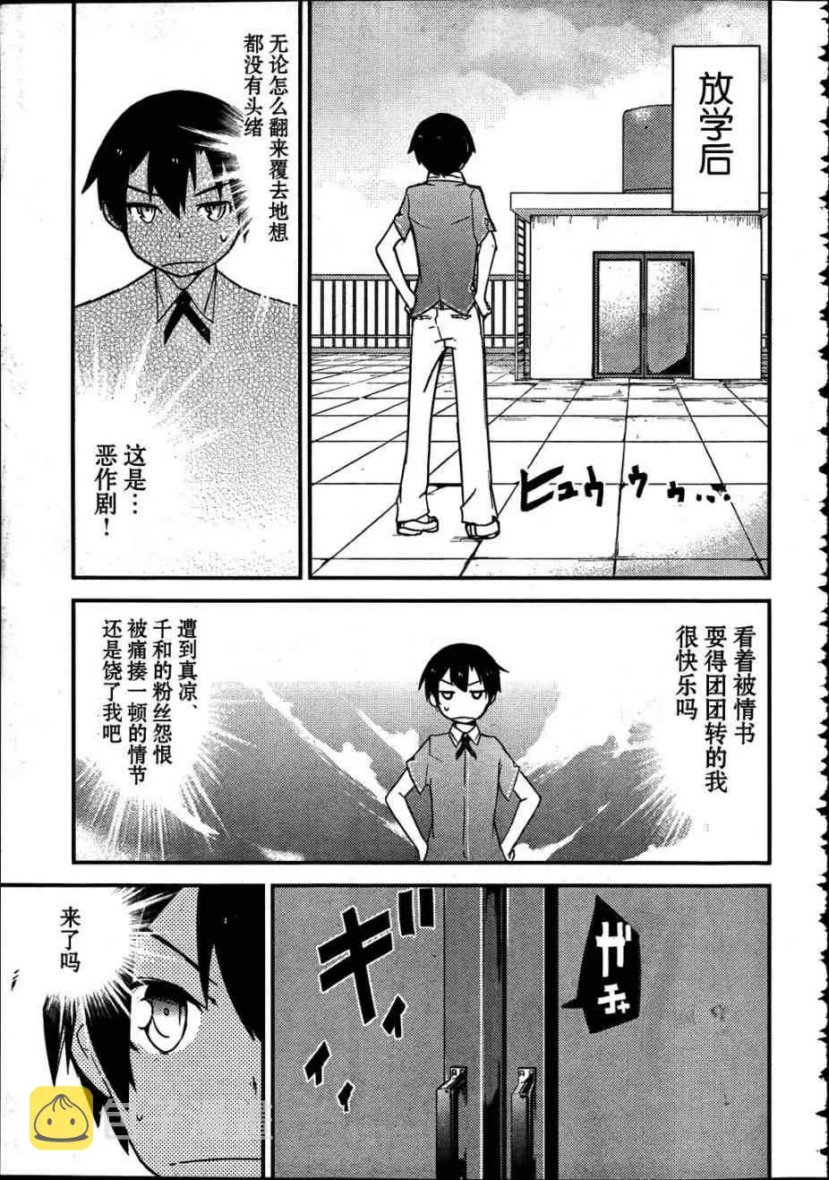 第11话 第33页