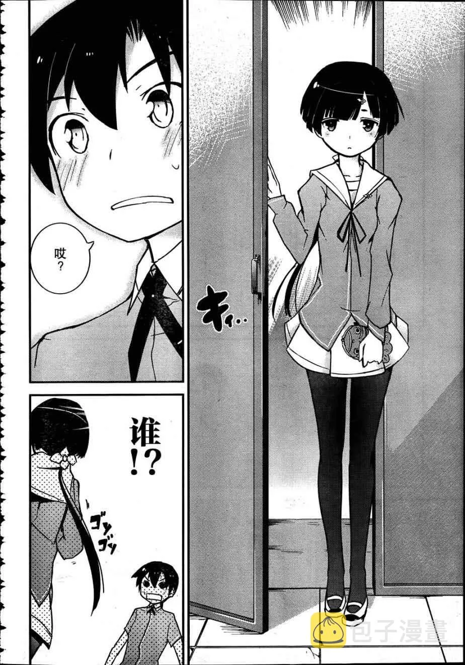 第11话 第34页