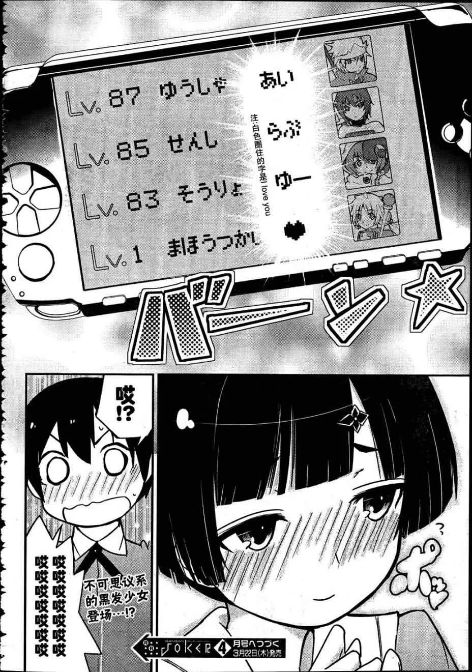 第11话 第36页