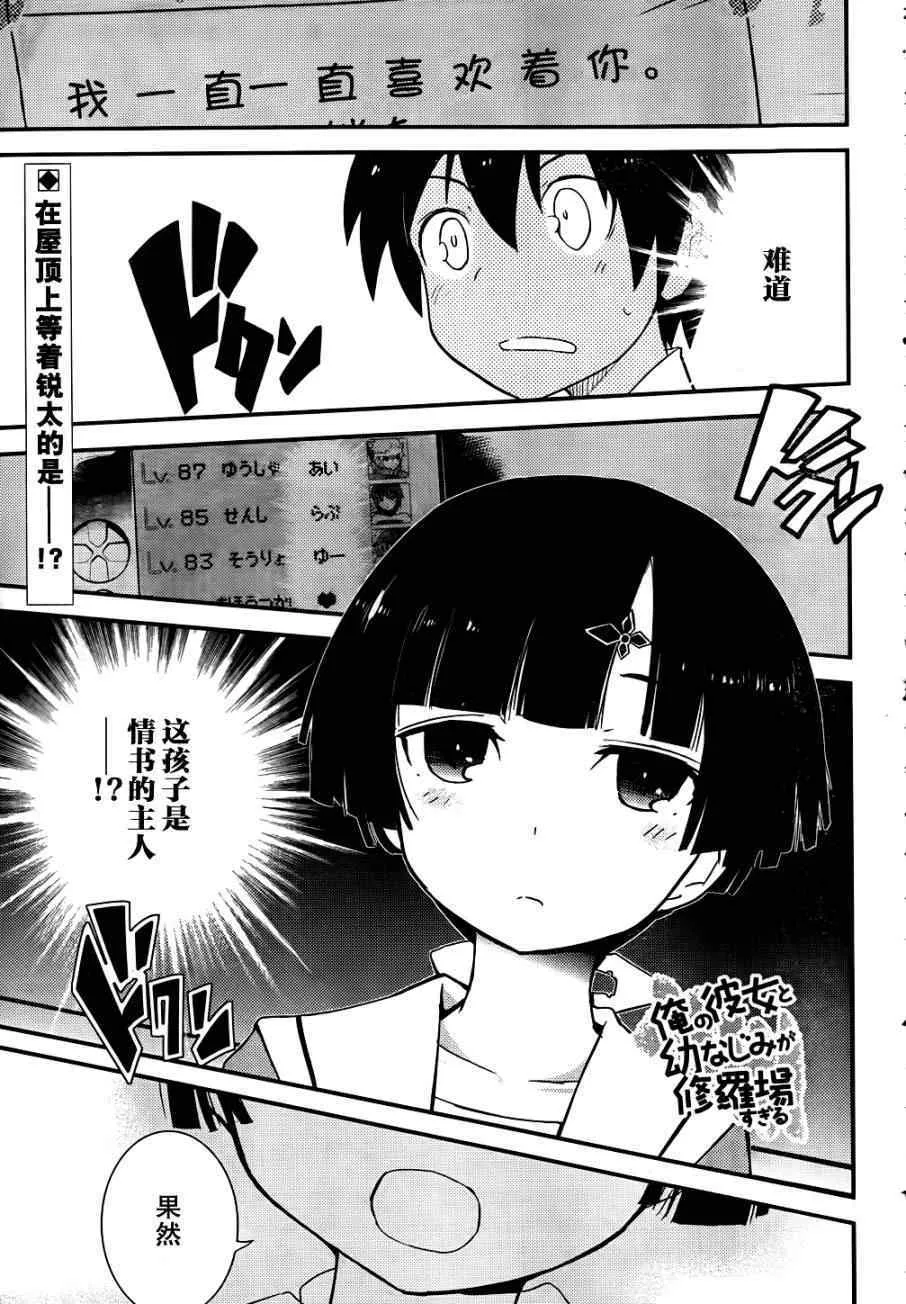 第12话 第1页