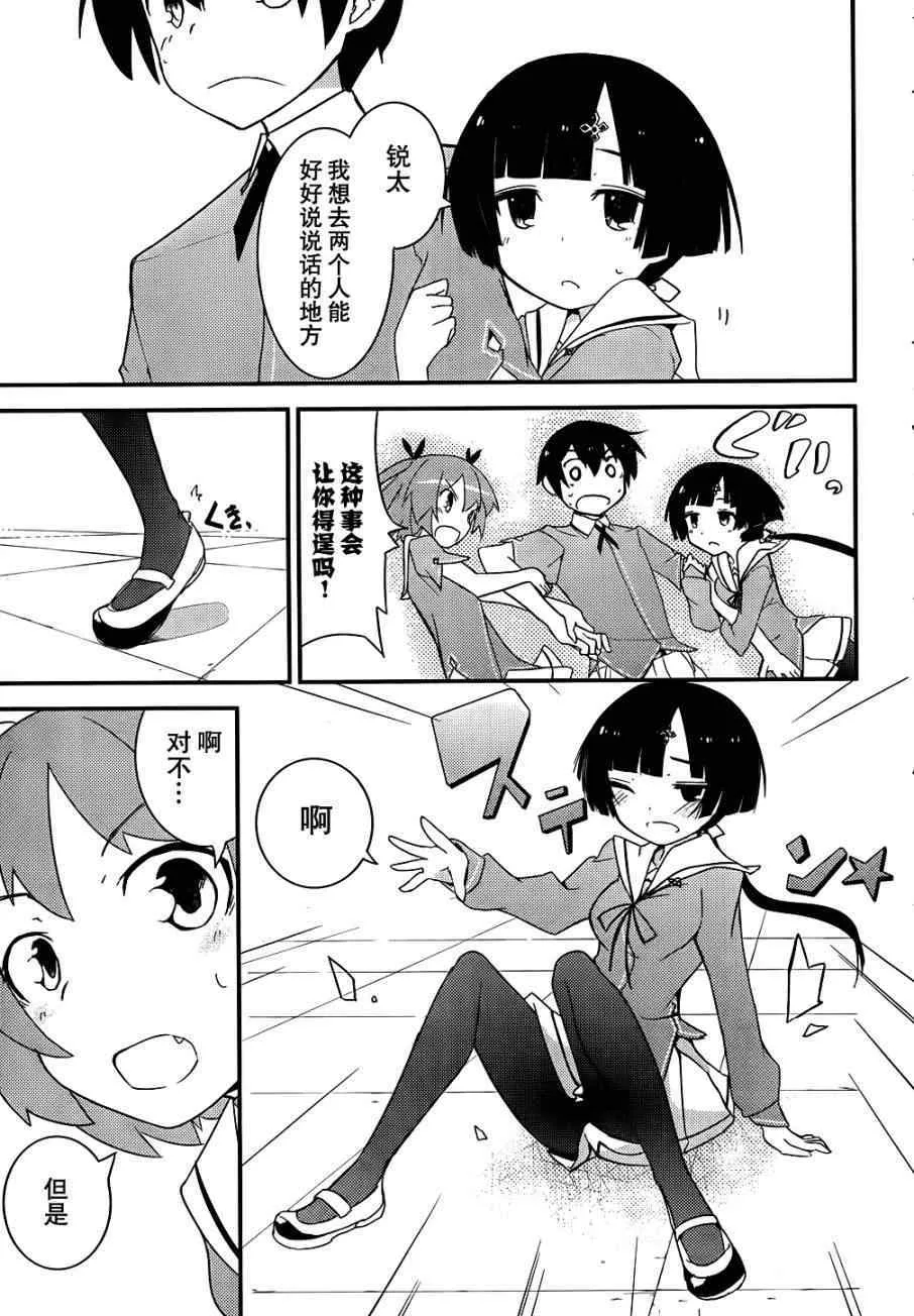 第12话 第15页