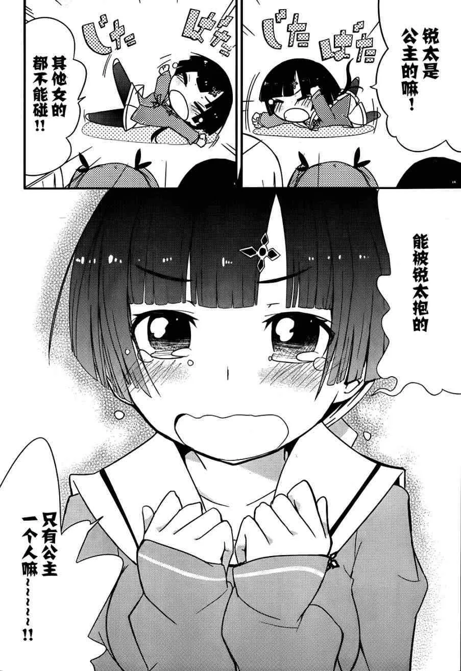第12话 第18页