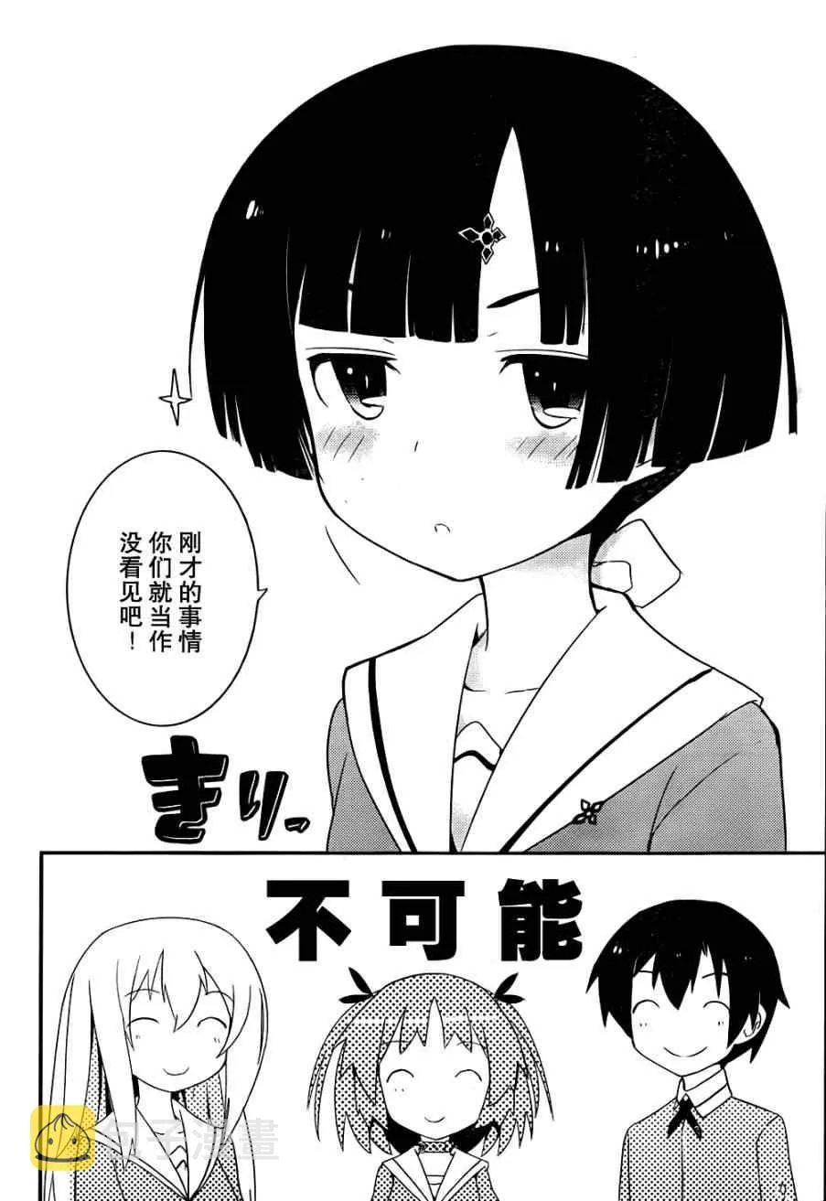 第12话 第20页