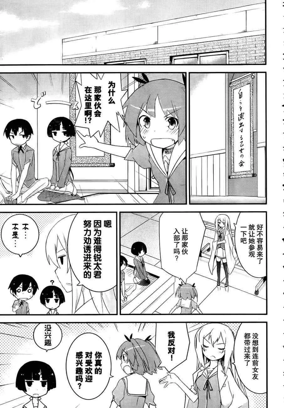 第12话 第21页