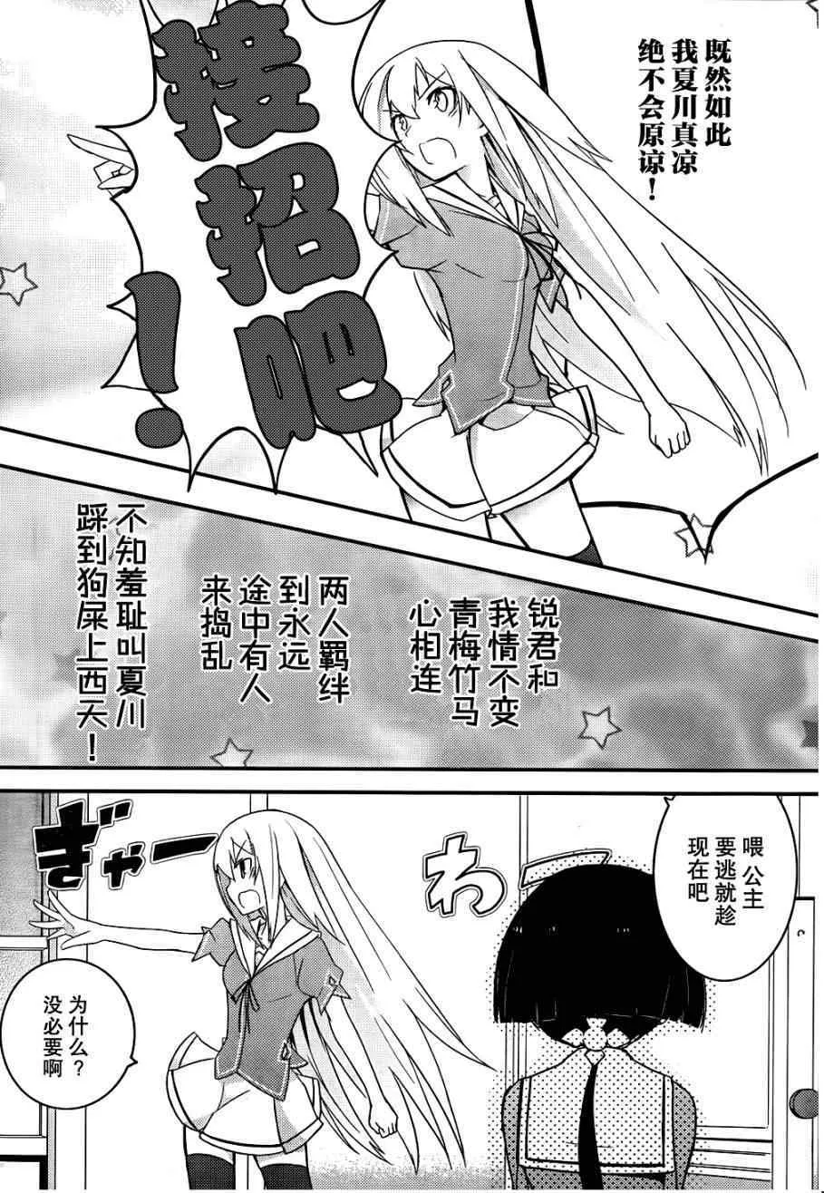 第12话 第32页
