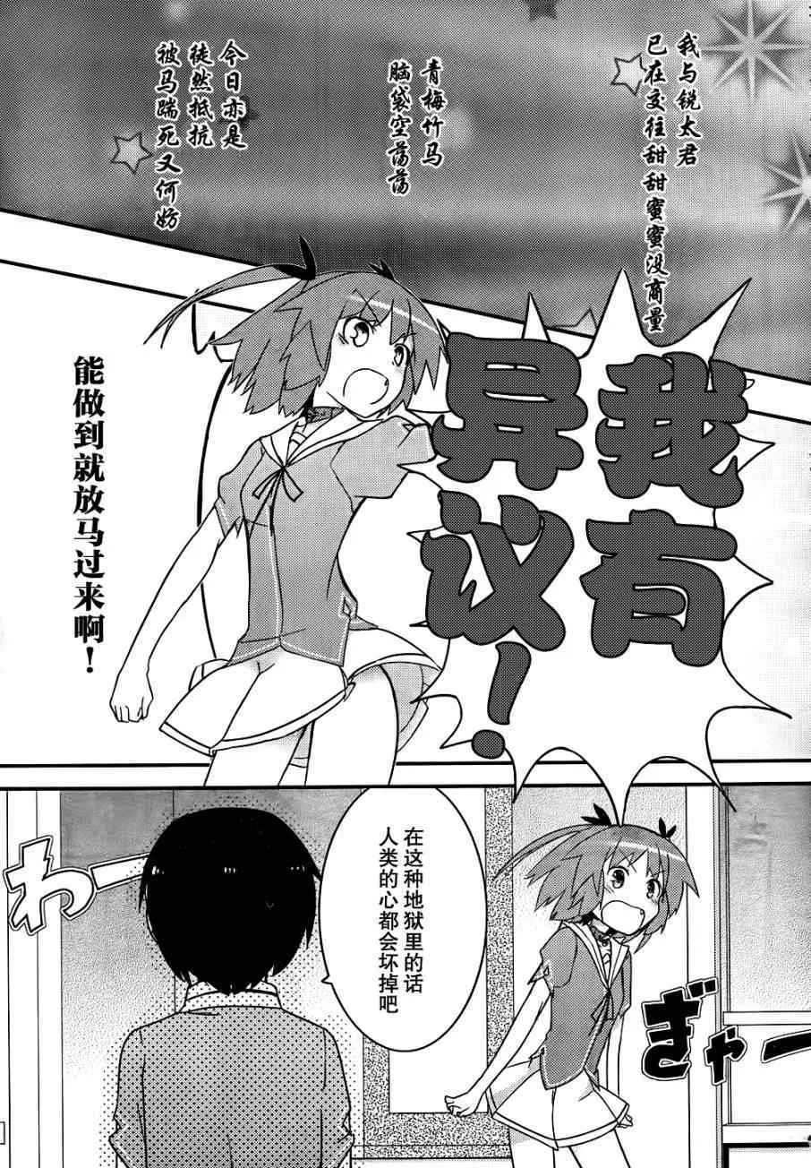 第12话 第33页