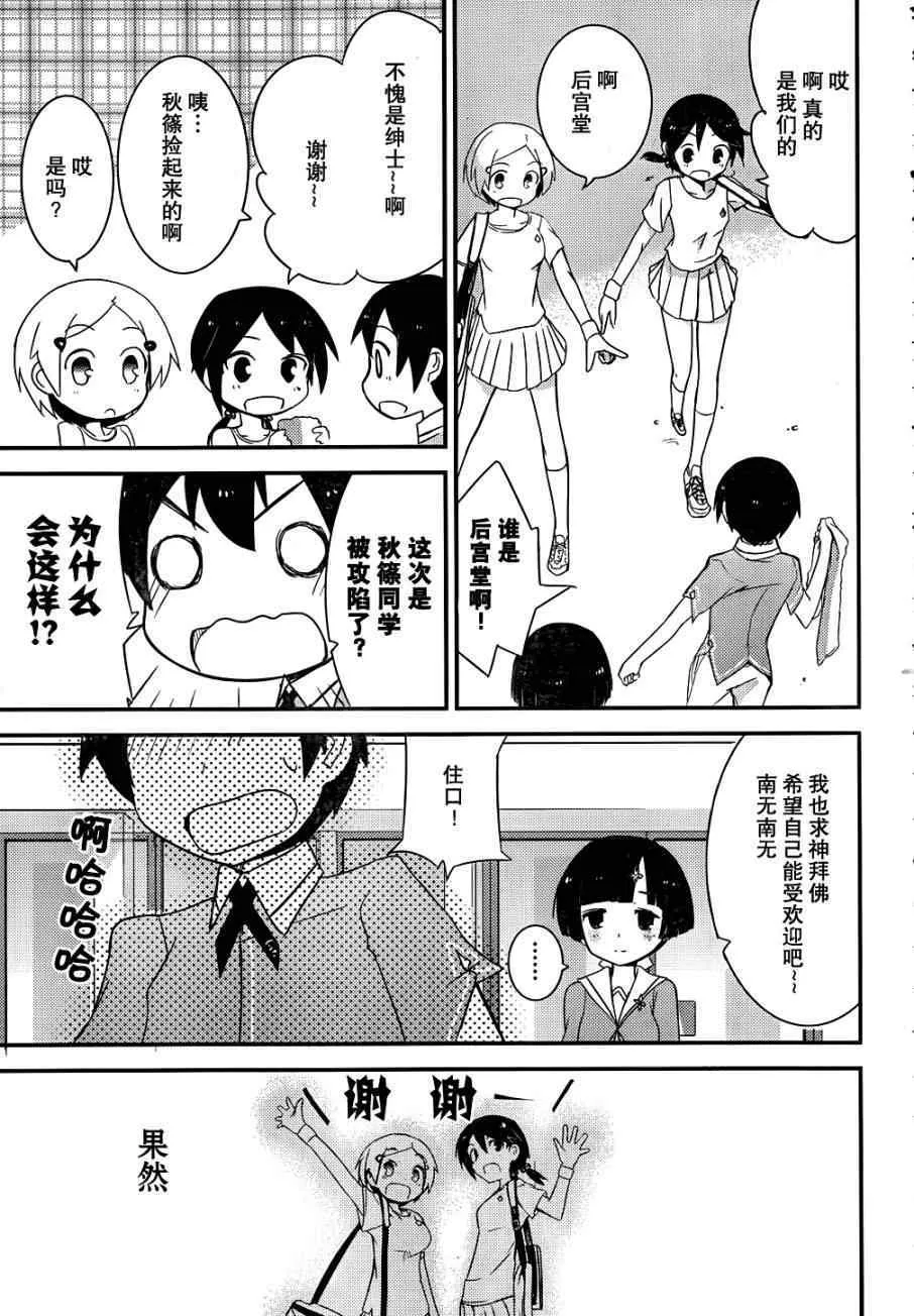 第12话 第39页