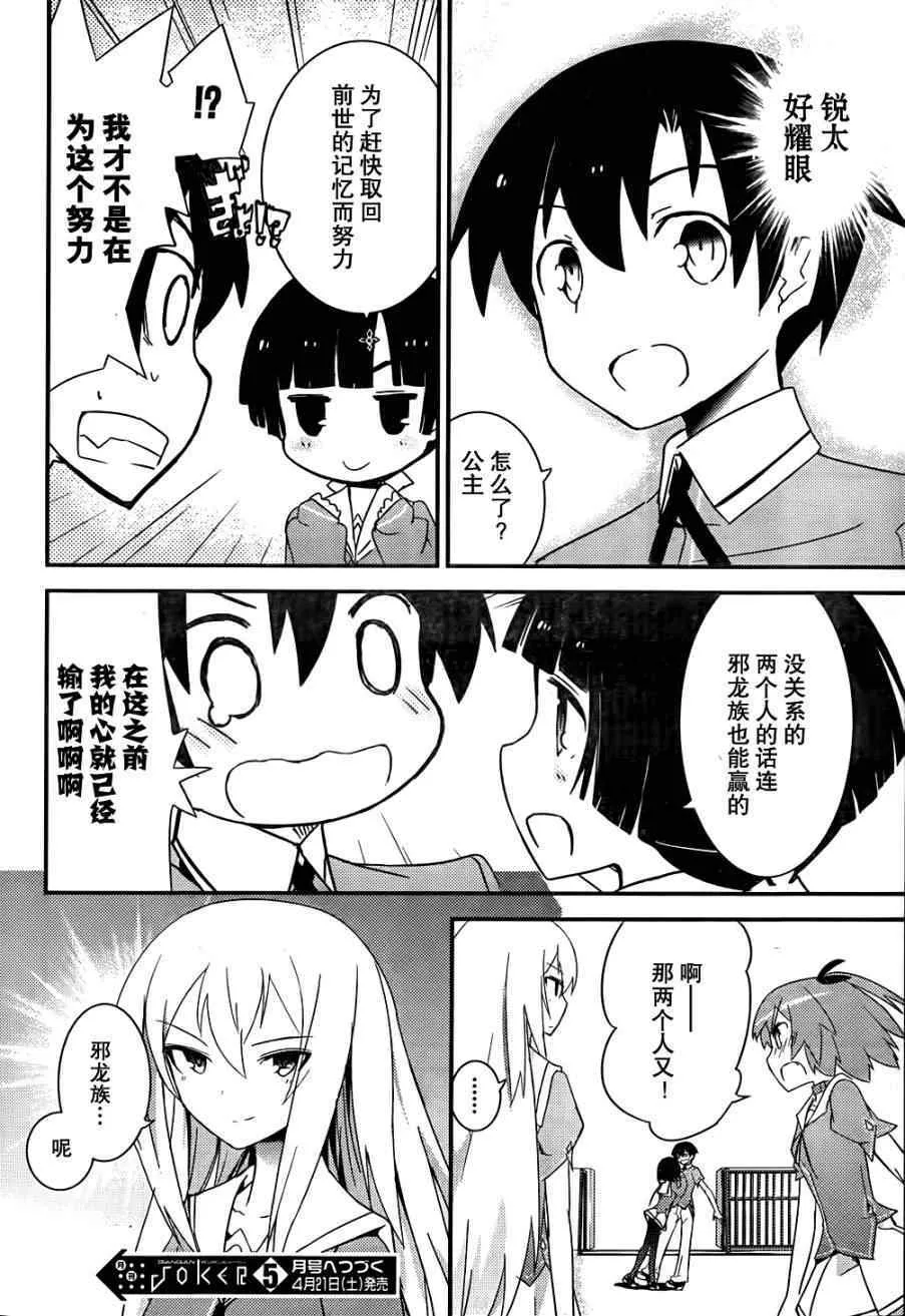 第12话 第40页