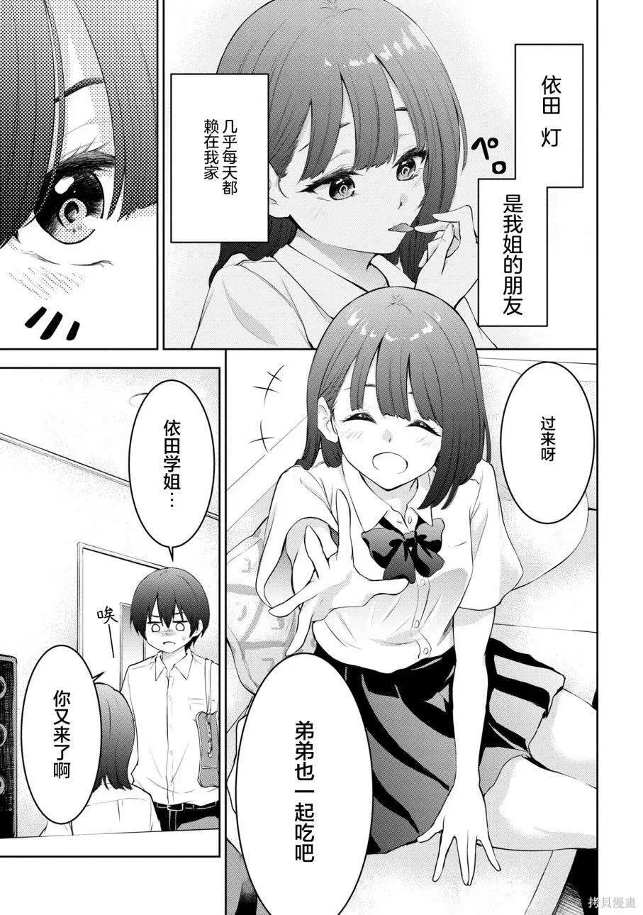 1 第3页