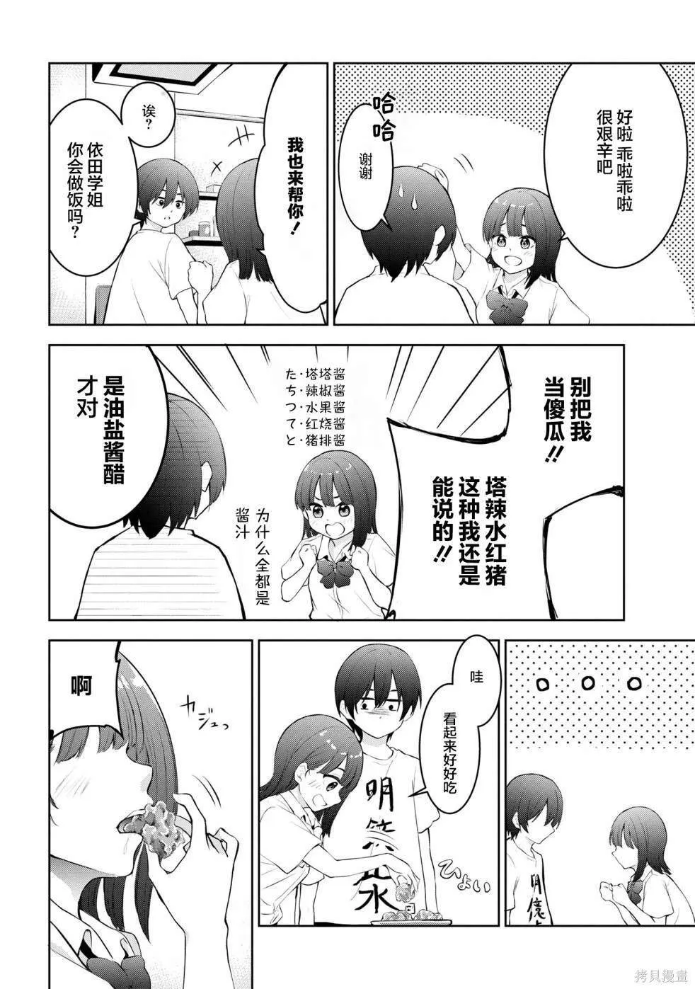 1 第16页