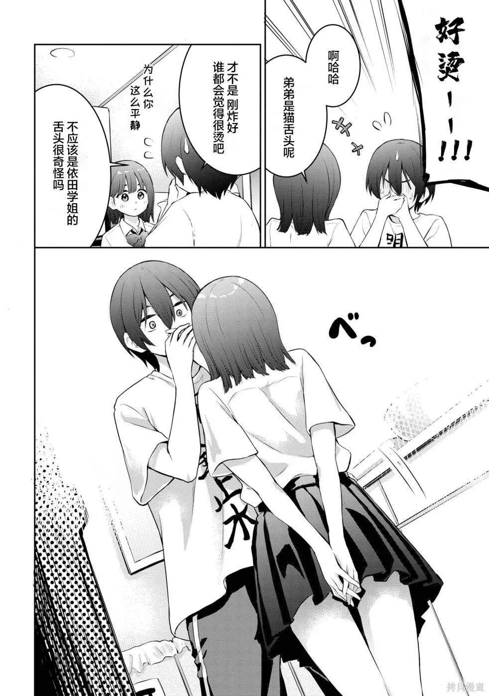 2 第4页