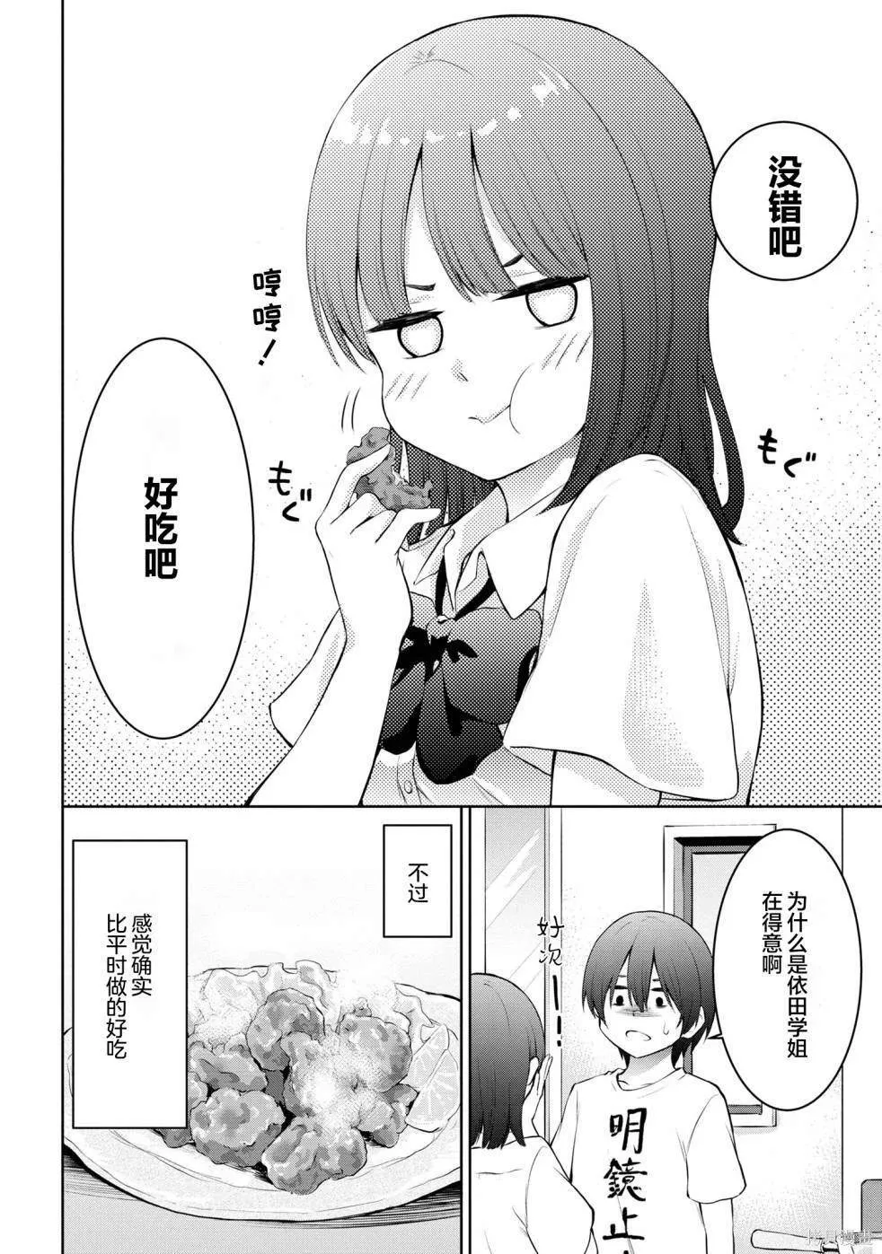 2 第6页