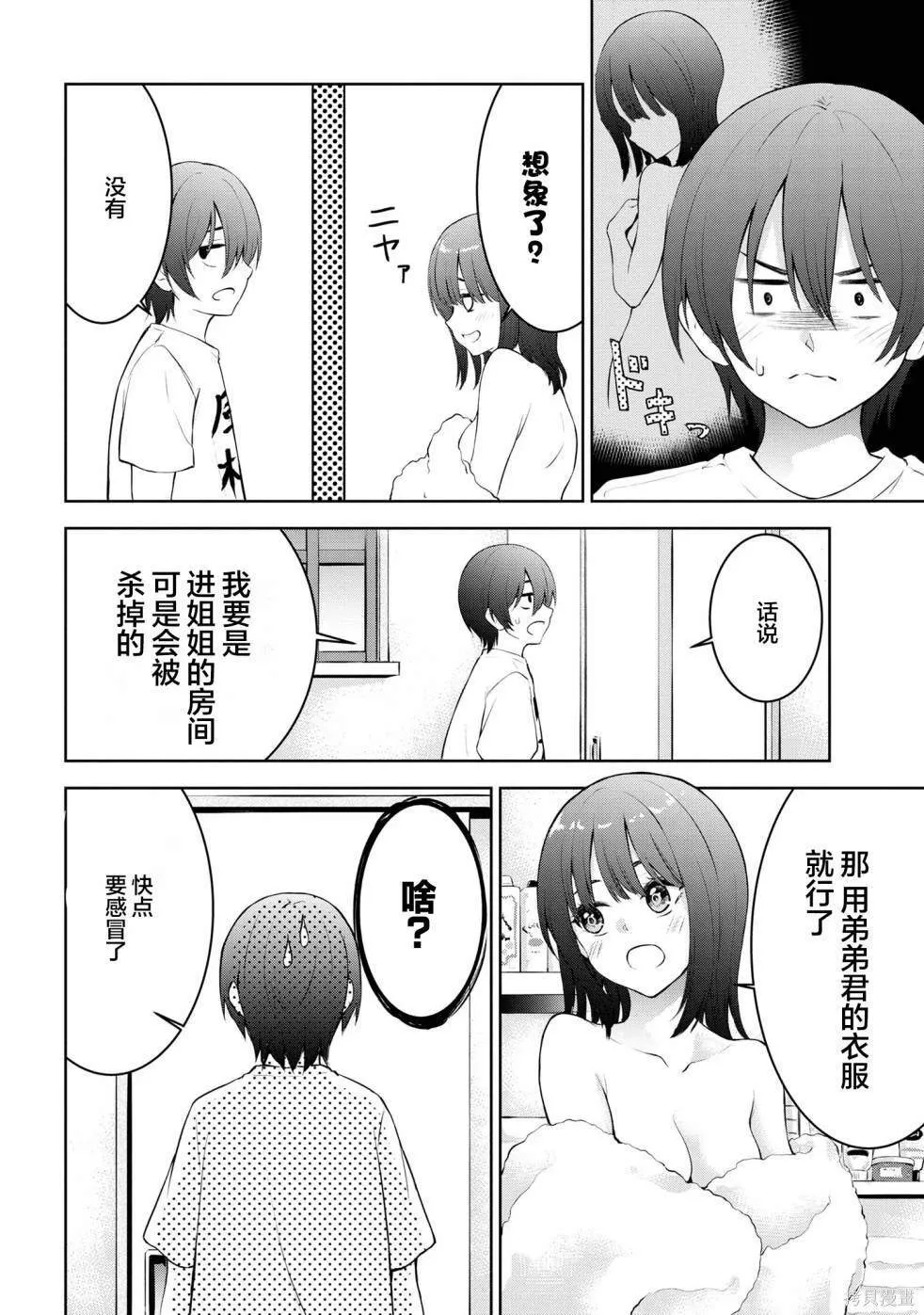 3 第2页