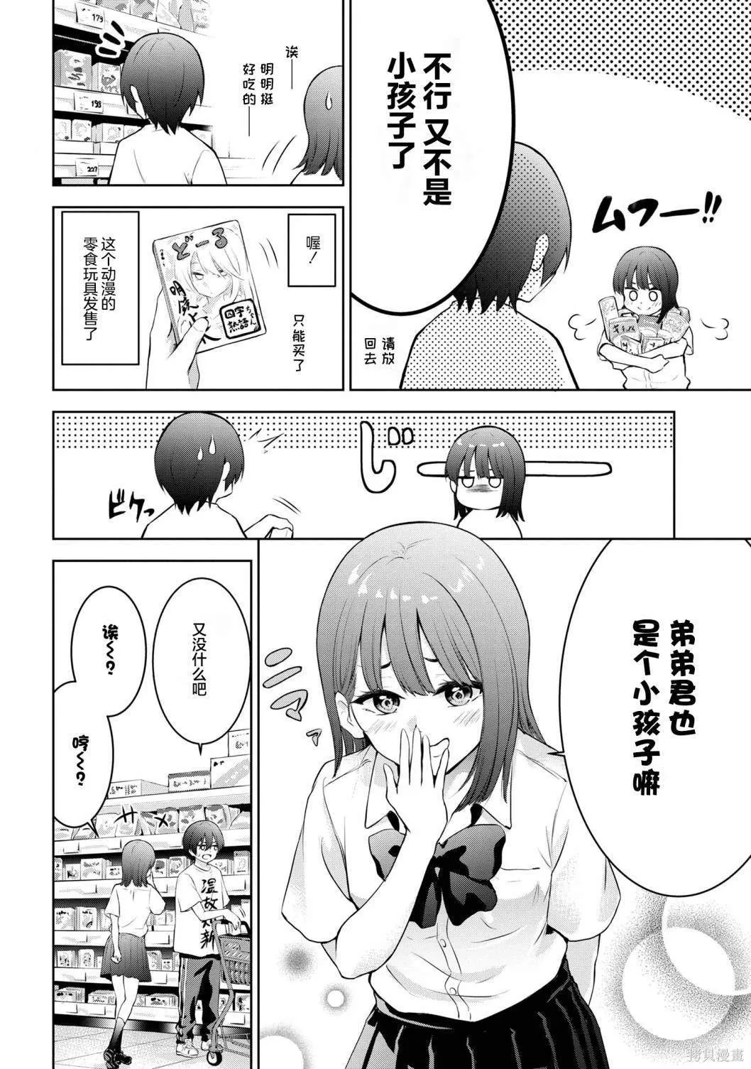 4 第9页