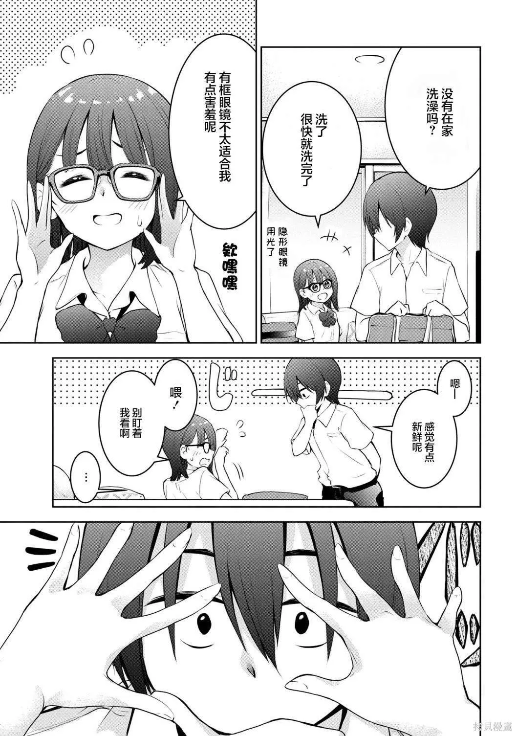 8 第3页
