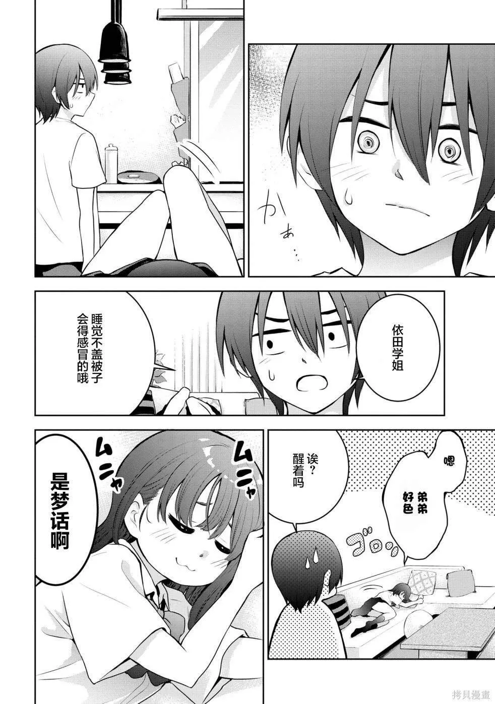 9 第4页
