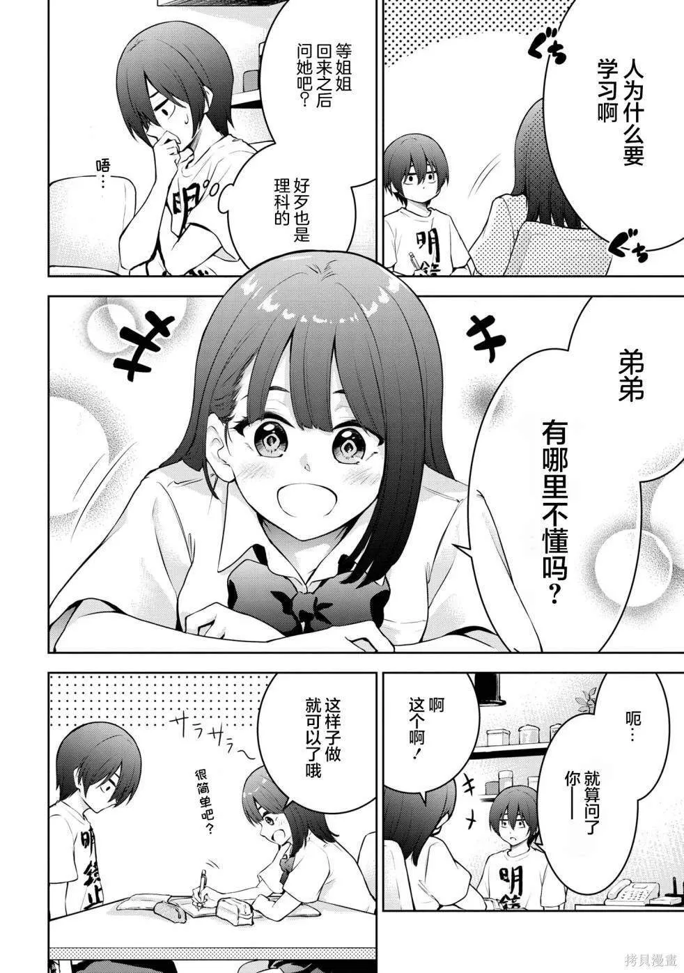 10 第2页