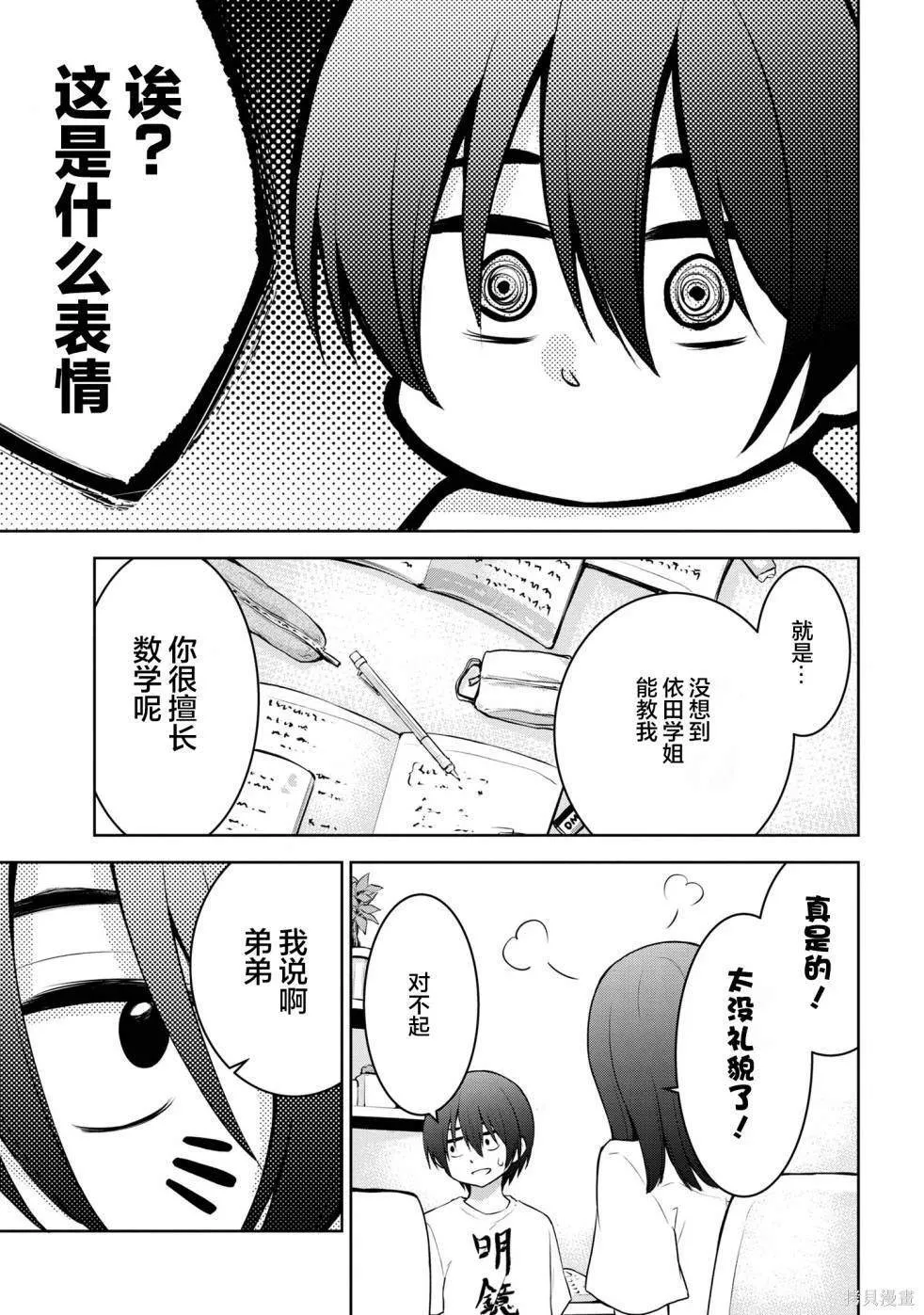 10 第3页