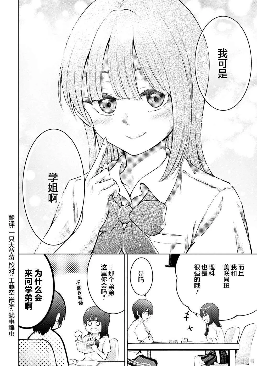 10 第4页