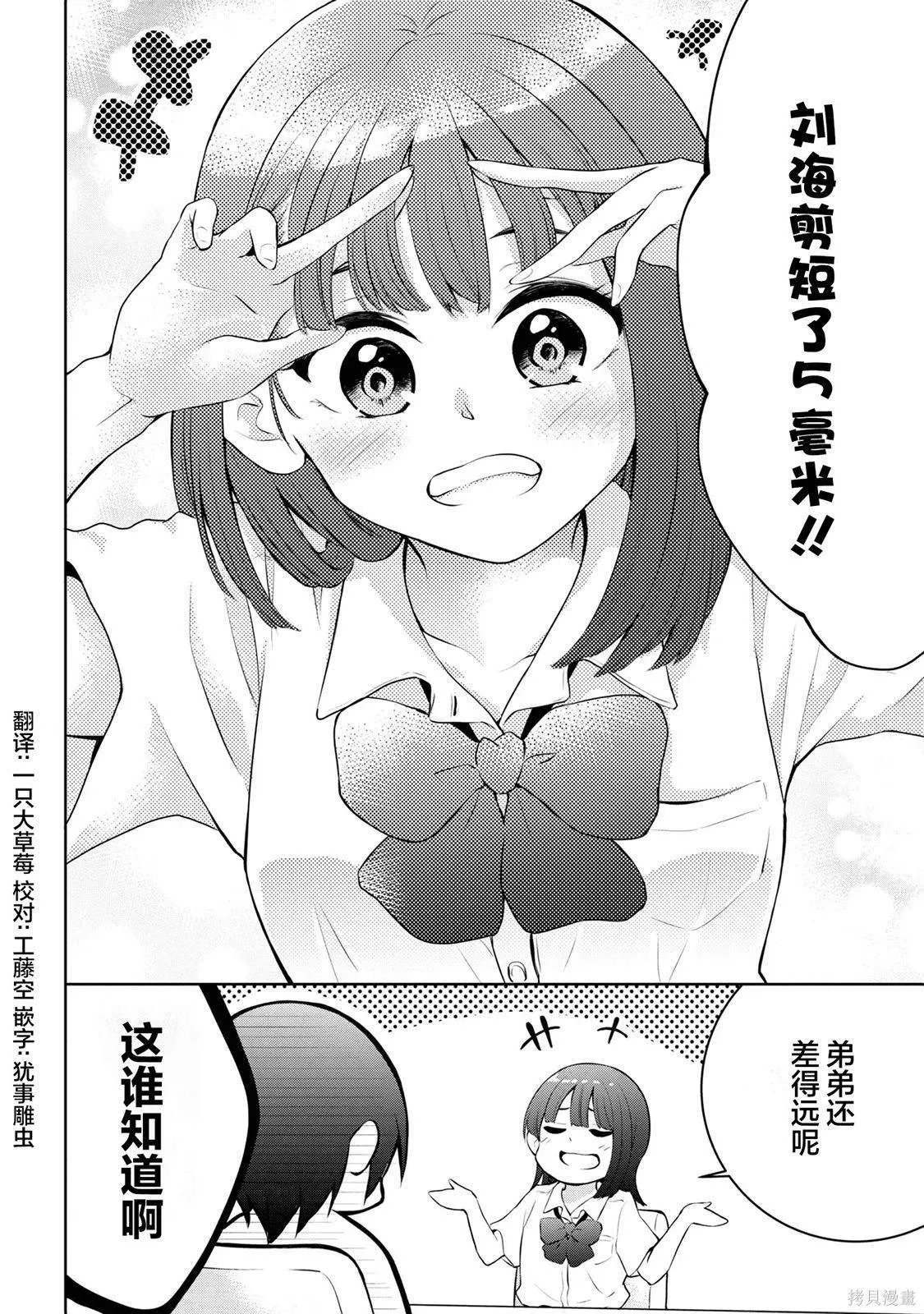 11 第6页