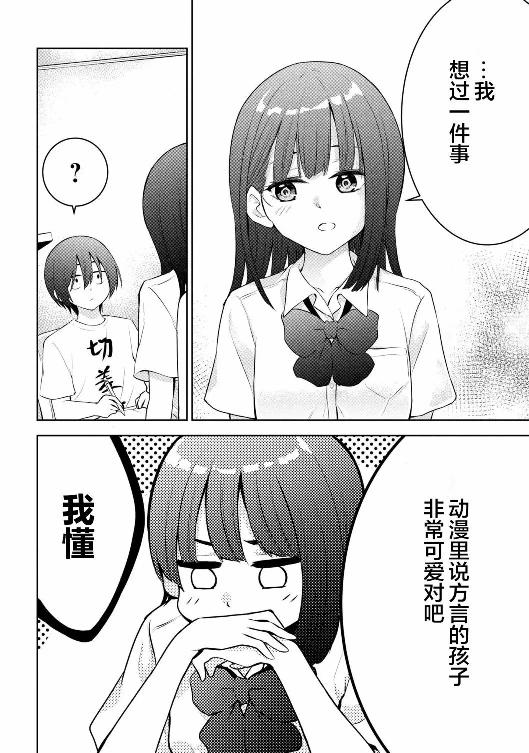 第14话 第2页