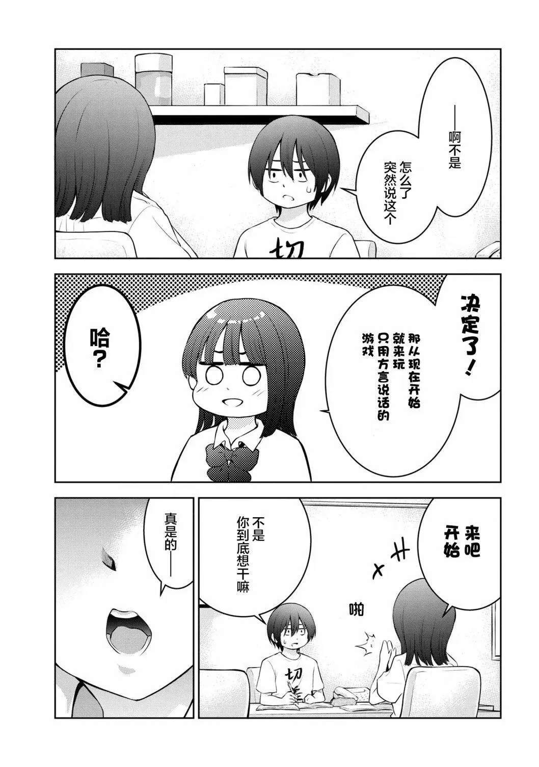 第14话 第3页