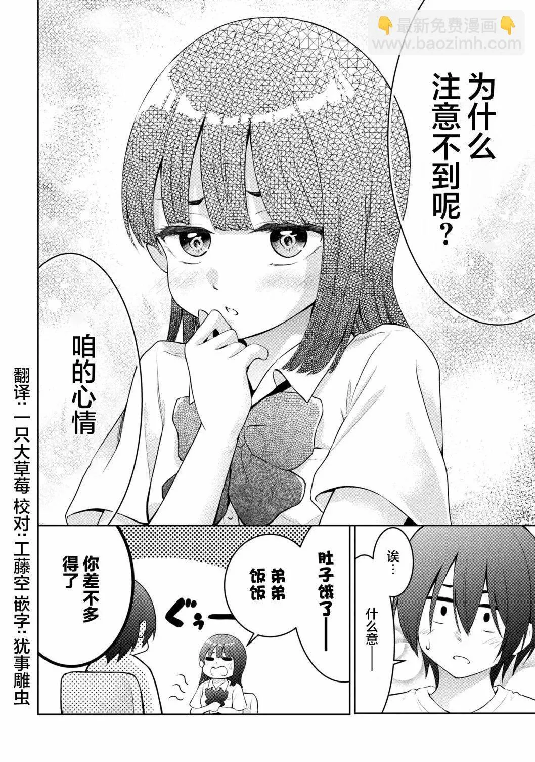 第14话 第6页