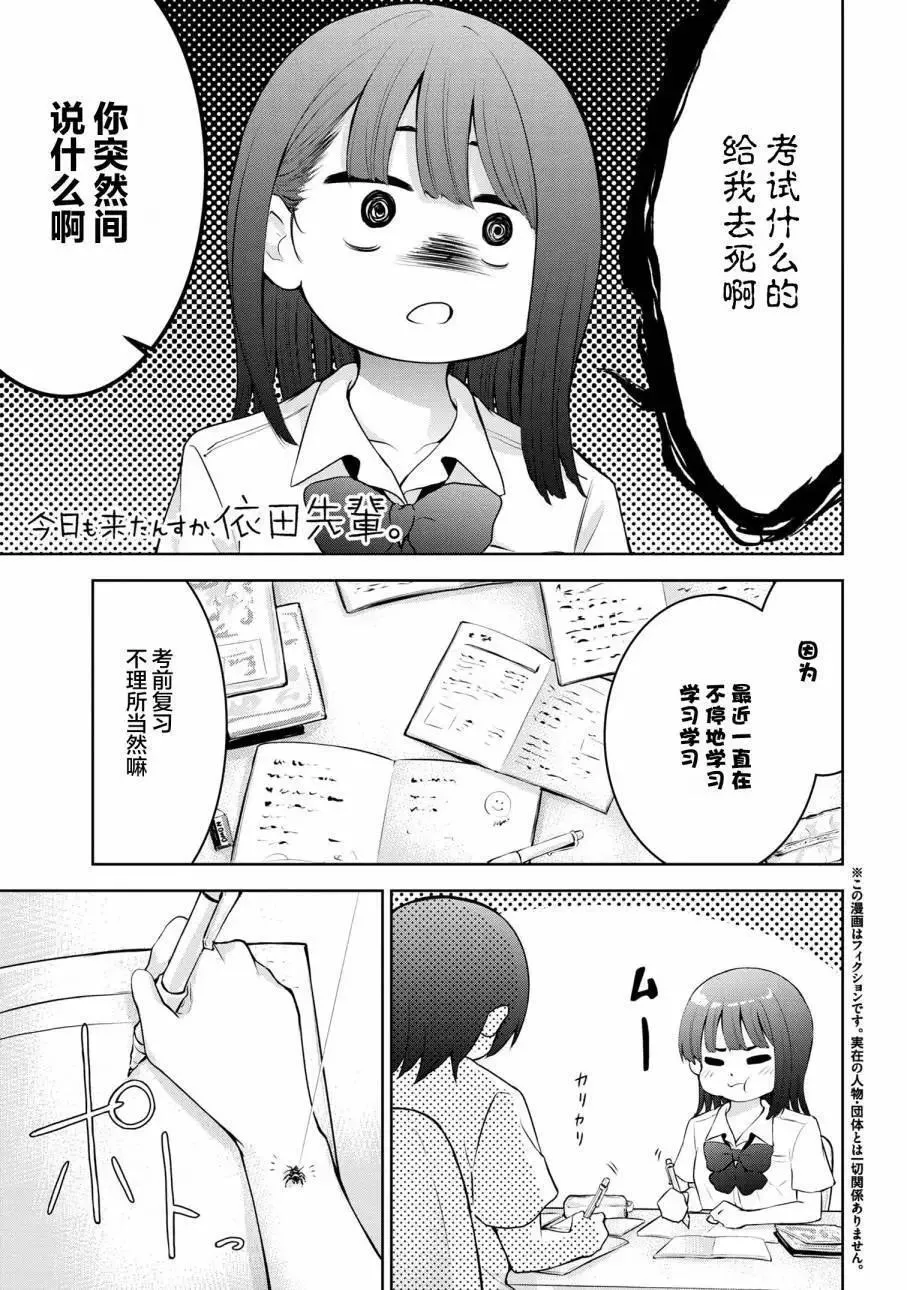 第14话 第8页