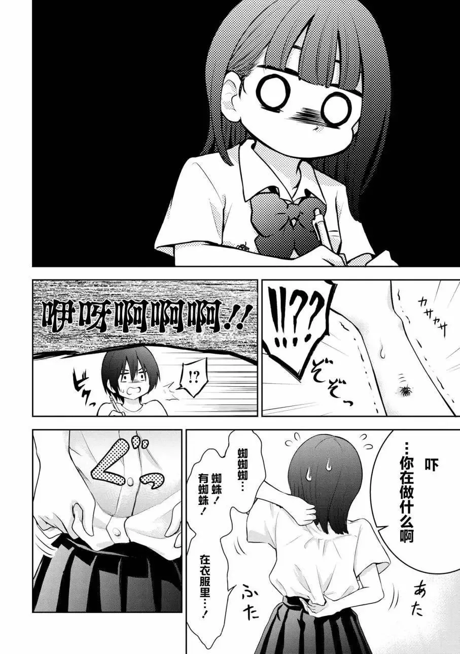第14话 第9页
