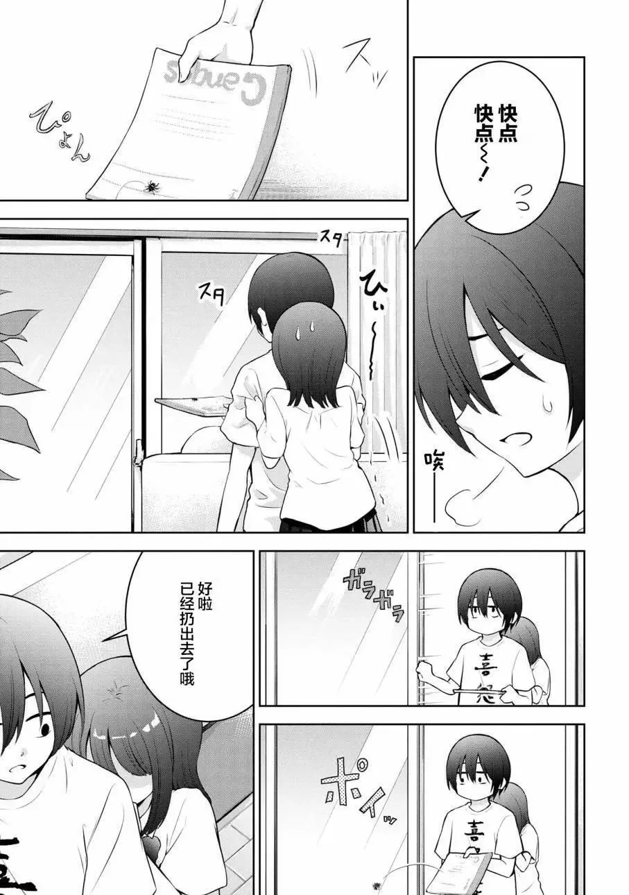 第15话 第5页