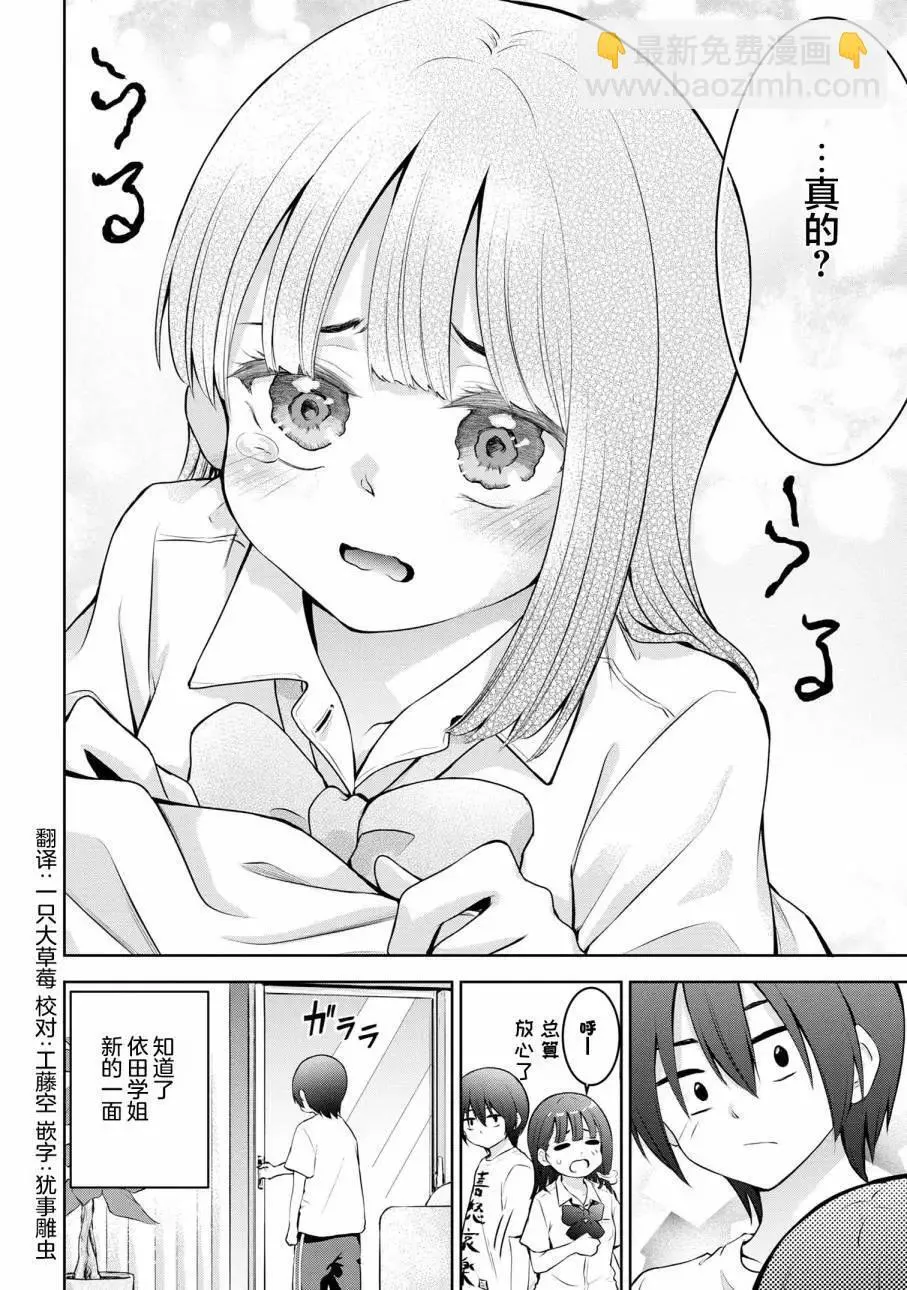 第15话 第6页