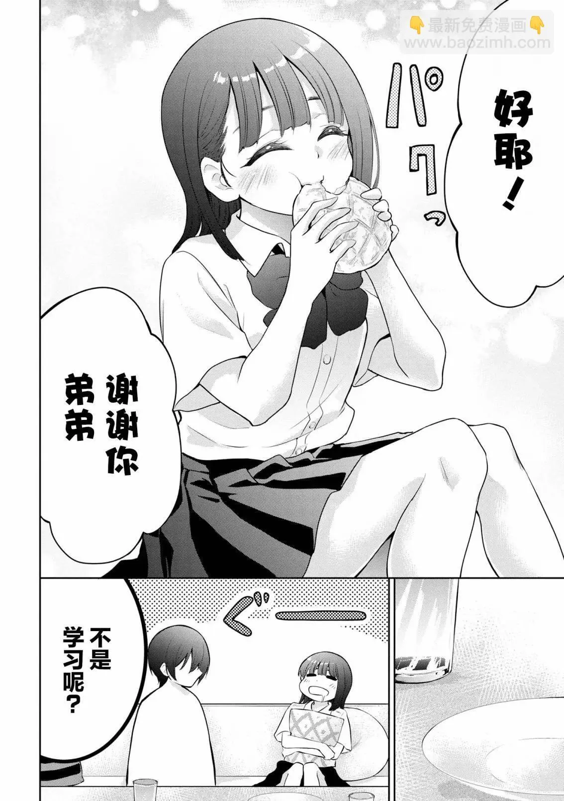 第16话 第4页