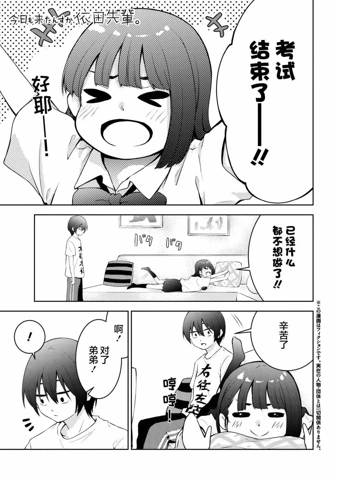 第16话 第6页