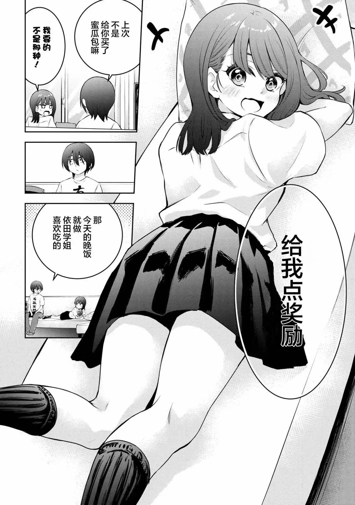 第17话 第2页
