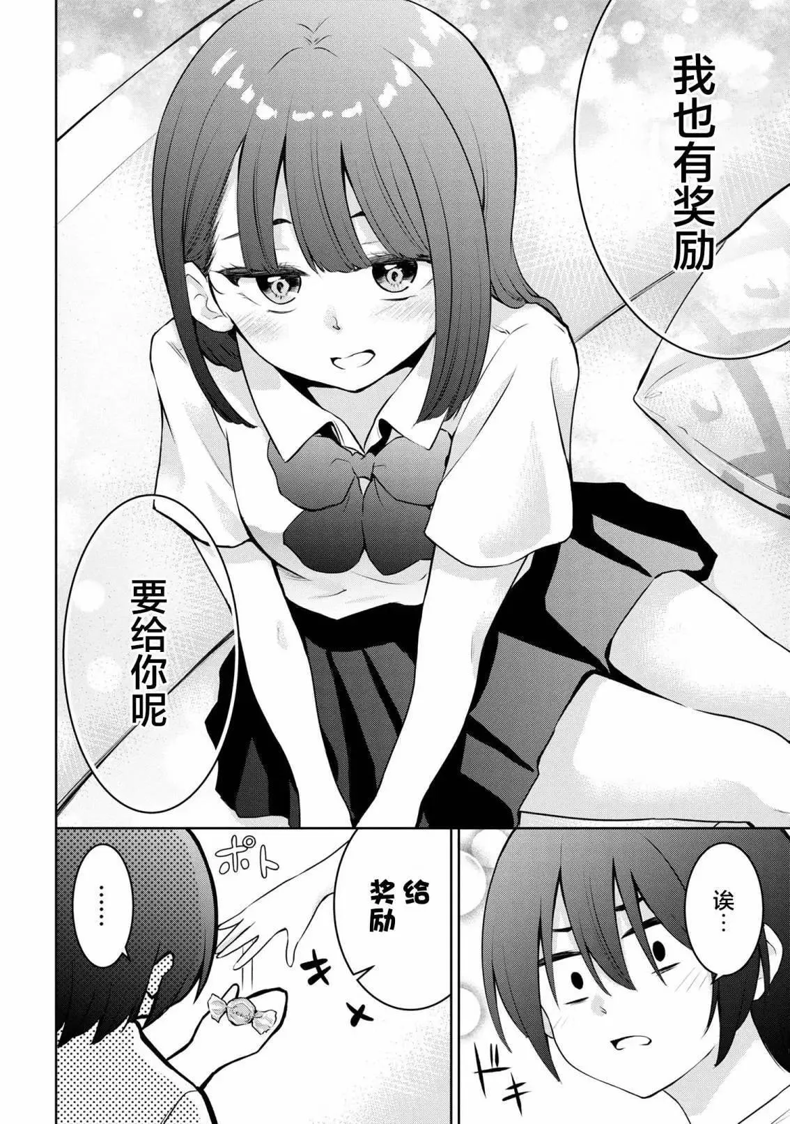 第17话 第4页