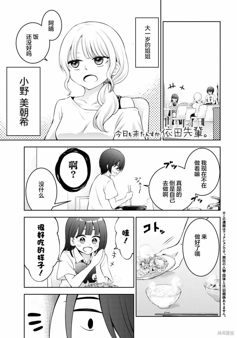 第20话 第1页