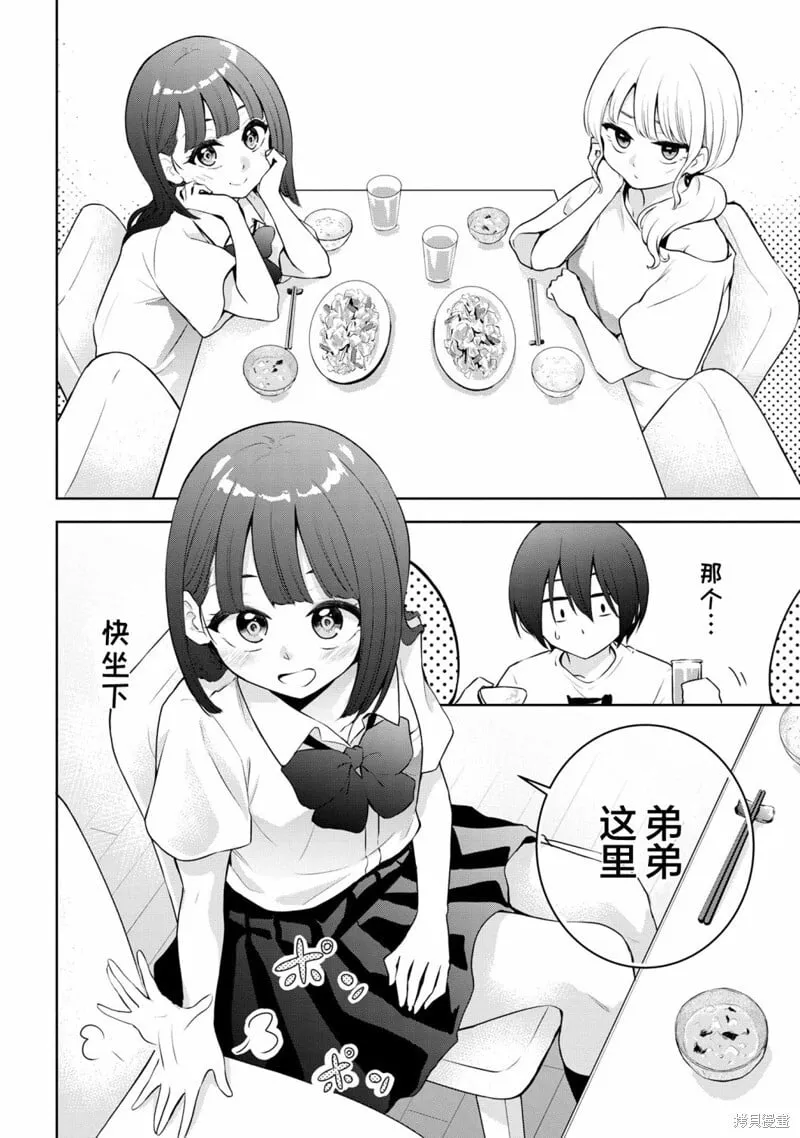 第20话 第2页