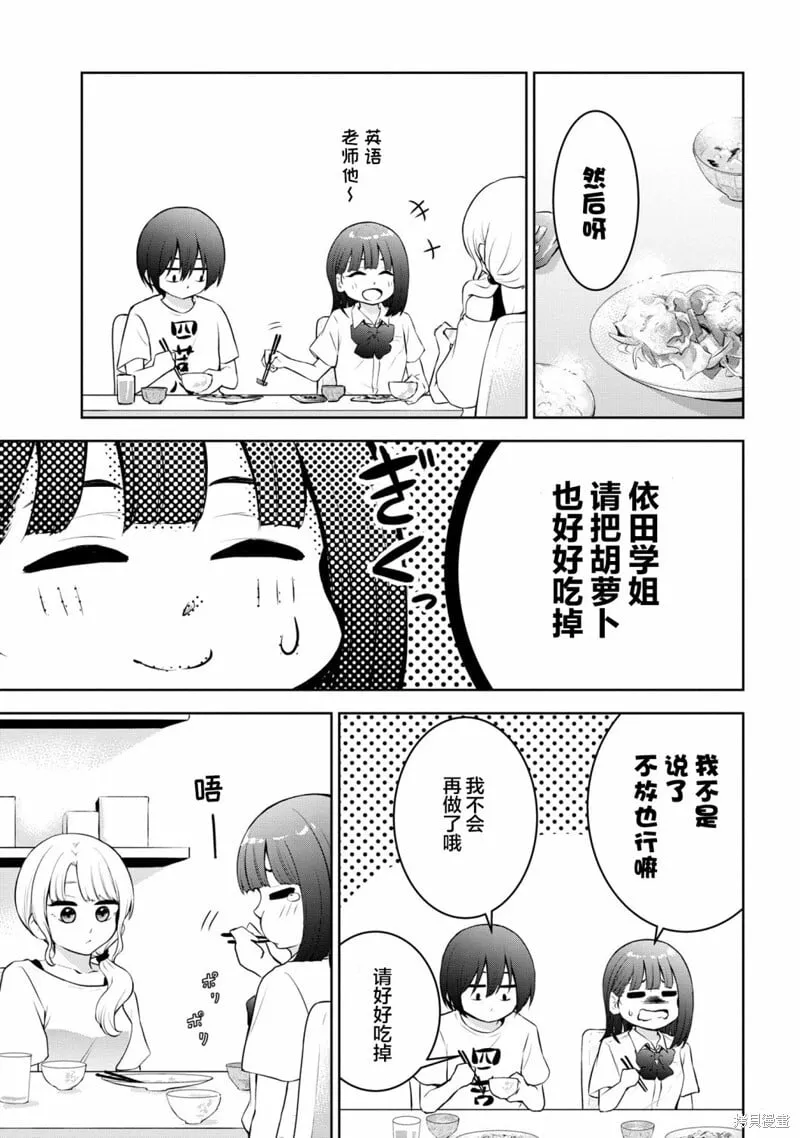 第20话 第3页