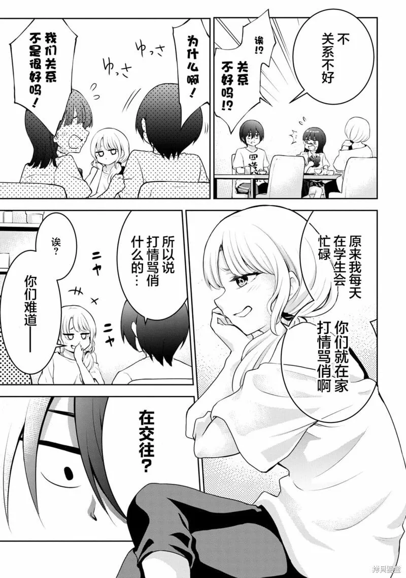 第20话 第5页