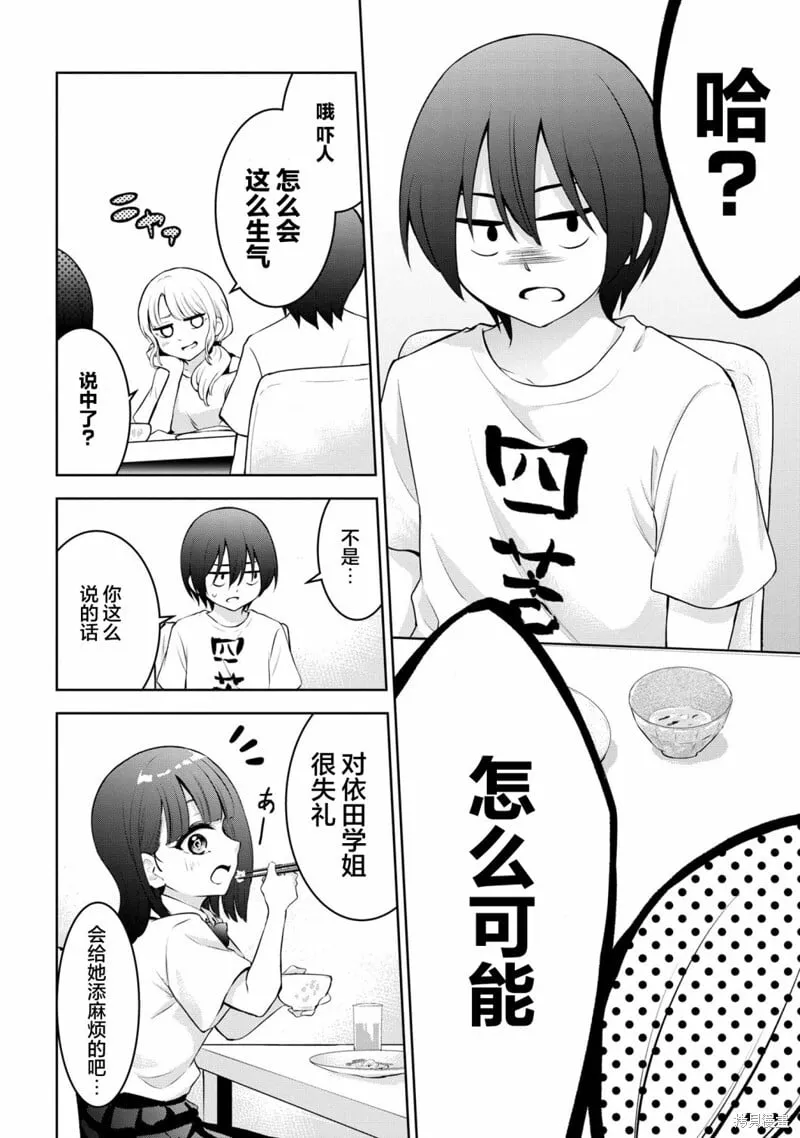 第20话 第6页