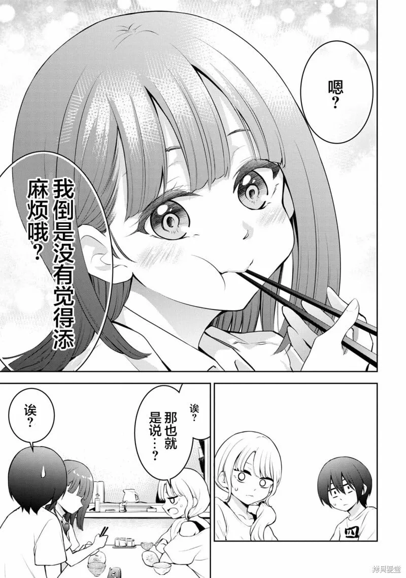 第20话 第7页