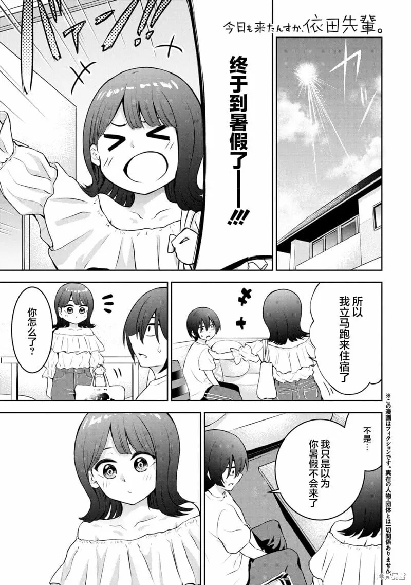 第20话 第11页