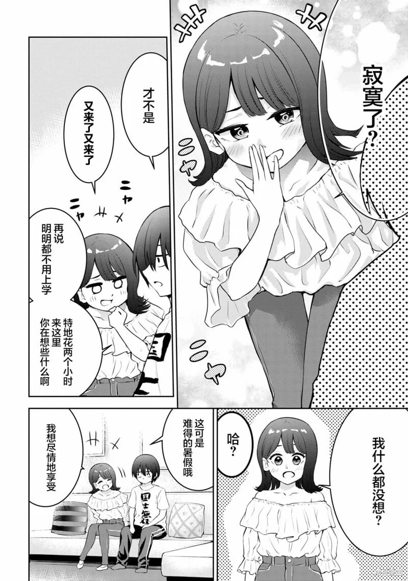 第21话 第2页